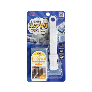 水だけスッキリブラシ 万能タイプ ブルー 6枚入 CA903【クリーナー キレイ 掃除 衛生的 清潔 使い切り】