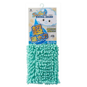 SUSU 抗菌ストロングWバスマット EC (S 35×50cm) グリーン【足拭き タオル 足ふき マイクロファイバー お風呂マット】