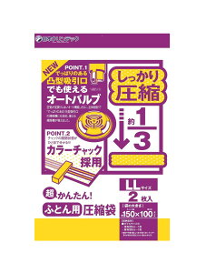 布団 圧縮袋 掃除機の通販 価格比較 価格 Com