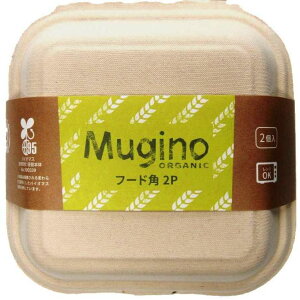 Mugino フードパック 角 2P MG-10【麦わら製 電子レンジOK エコ 脱プラ 環境配慮 屋台】