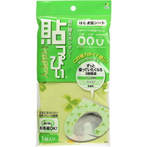 貼っぴぃ便座シート 1組入 クローバー【取り替えカンタン! 貼る便座シート】