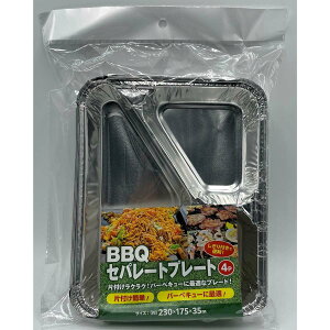 BBQZp[gv[g 230×175×35mm 4yĝ d؂t BBQ M [^ Zp[gv[gz