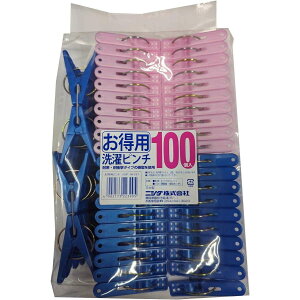 お得用洗濯ピンチ ピンク/ブルー 100個入 NFC21【洗濯ばさみ ランドリー】