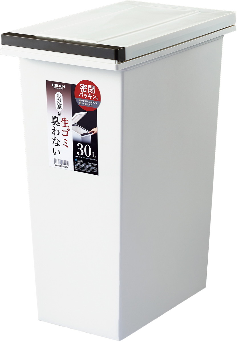 パッキン付き 特価商品 密閉 世界の人気ブランド ゴミ箱 エバンMP 30L プッシュペール ホワイト A6402
