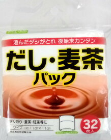楽天市場 麦茶 パック インテリア 寝具 収納 の通販