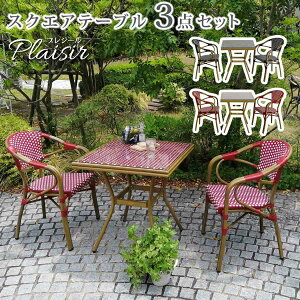 アルミ ガーデンテーブルの人気商品 通販 価格比較 価格 Com アルミ ガーデンテーブルの人気商品 通販 価格比較 価格 Com