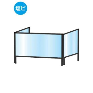 ブラックパーテーションスタンド三面タイプ450X900 (塩ビ仕様) BHBP3F450X900E【W936×H610mm×1枚+W460×H610mm×2枚 塩ビパネル コの字型 感染症対策 受付 卓上 常磐精工】
