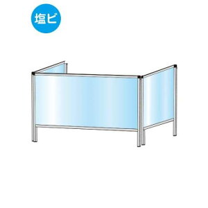 パーテーションスタンド三面タイプ450X900 (塩ビ仕様) HBP3F450X900E【W936×H610mm×1枚+W460×H610mm×2枚 塩ビパネル コの字型 感染症対策 受付 卓上 常磐精工】