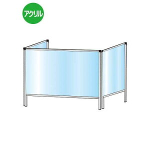 パーテーションスタンド三面タイプ600X900 HBP3F600X900【W936×H760mm×1枚+W460×H760mm×2枚 アクリルパネル コの字型 感染症対策 受付 卓上 常磐精工】