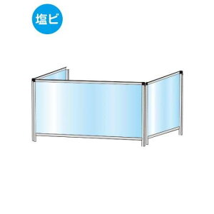 パーテーションスタンド三面タイプ450X900ロウ (塩ビ仕様) HBPL3F450X900E【W936×H530mm×1枚+W460×H530mm×2枚 塩ビパネル コの字型 感染症対策 受付 卓上 常磐精工】