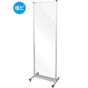 トールパーテーション1800X600 キャスター付 (塩ビ仕様) THBP1800X600EK【全体サイズW636×D420×H1925mm パネルサイズW600×H1800mm アクリルパネル 感染症対策 常磐精工】