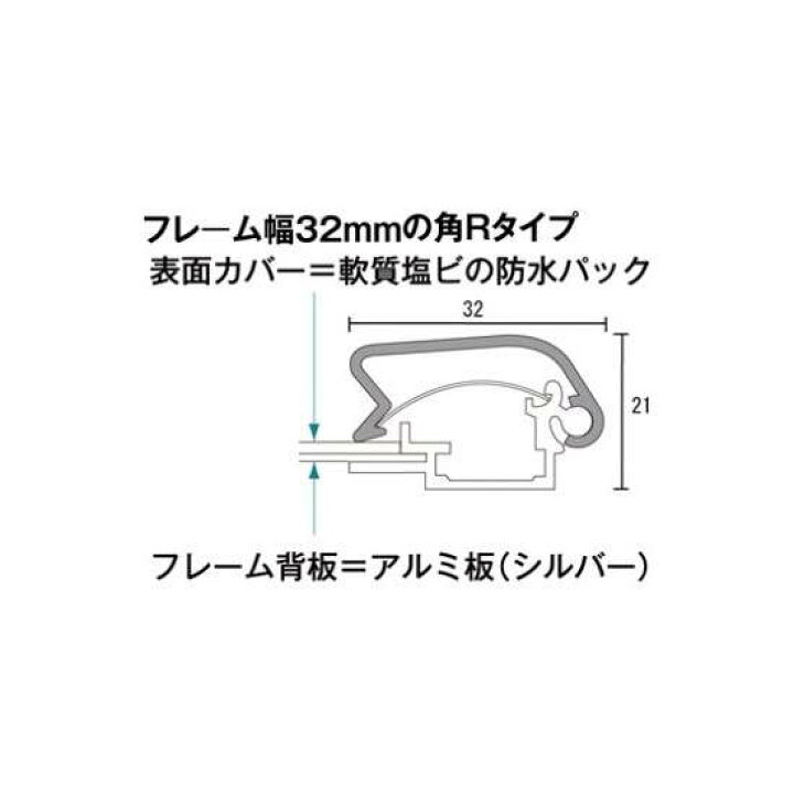 楽天市場】ポスターグリップ32R(屋外用・パックシートあり) A1白木調 