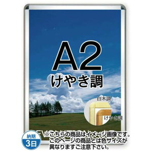 �|�X�^�[�O���b�v32R(�����p) A2���₫�� TSK-PG-32R-A2K(N)�y�t���[���T�C�YW470×H644mm �t���[����32mm �p�ۃ^�C�v �|�X�^�[�t���[�� ��֐��H�z