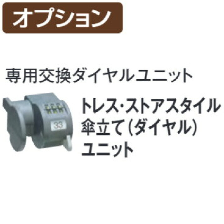 楽天市場】キーレス傘立トレス(折りたたみ式) 36本立 W112.8×D47.1 
