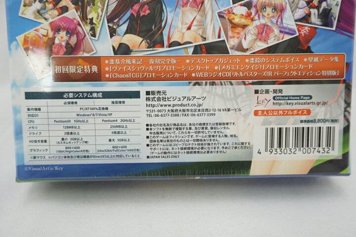 楽天市場】【新品未開封】PCソフト リトルバスターズ！ パーフェクト 