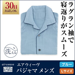 タオル パジャマ メンズの人気商品 通販 価格比較 価格 Com