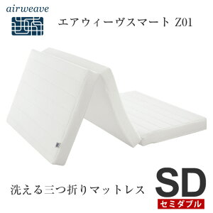 エアウィーヴ マットレス 通販 価格比較 価格 Com