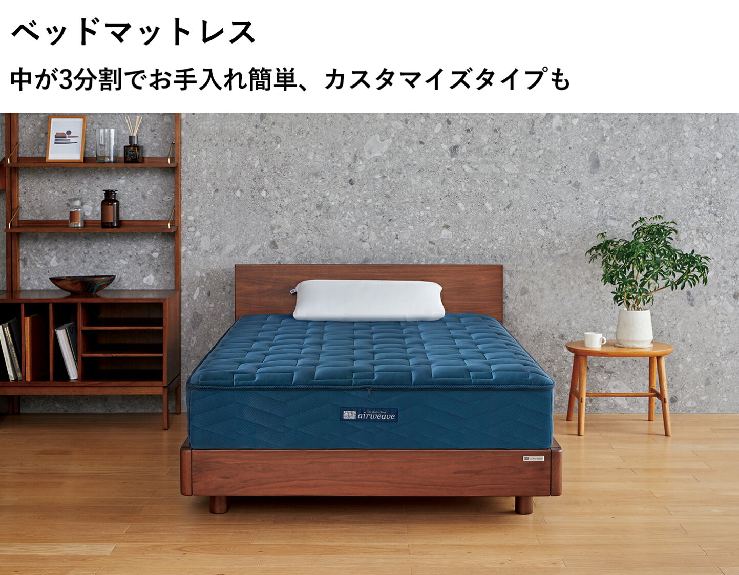 楽天市場 | airweave公式 楽天市場店 - 【送料無料】エアウィーヴ夏の 