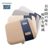デスクワークに お尻にやさしいクッションのおすすめランキング 1ページ ｇランキング