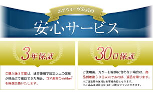 楽天市場 送料無料 Web限定商品 エアウィーヴ マットレス セミダブル お客様組立 幅 1cm カスタマイズ可能 3年保証 高反発ベッドマットレス 新生活 引っ越し Airweave公式 楽天市場店