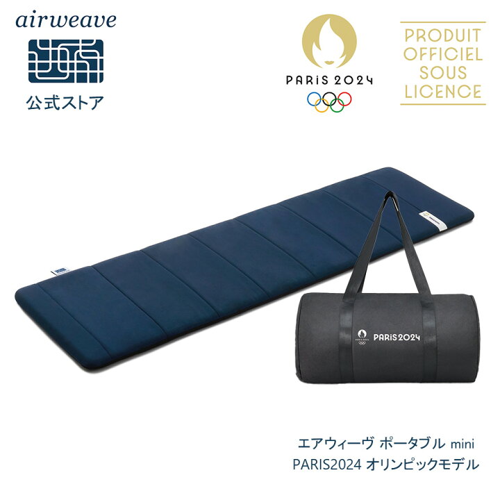 楽天市場】【公式】【3/6新発売】エアウィーヴ ポータブル mini 