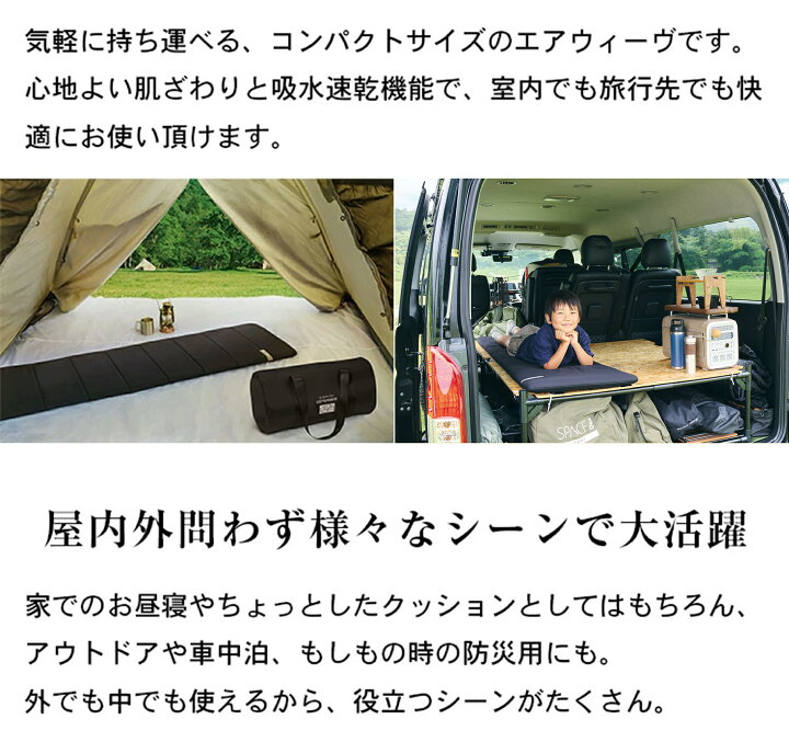 楽天市場】【公式】エアウィーヴ ポータブル mini (50cm×170cm  