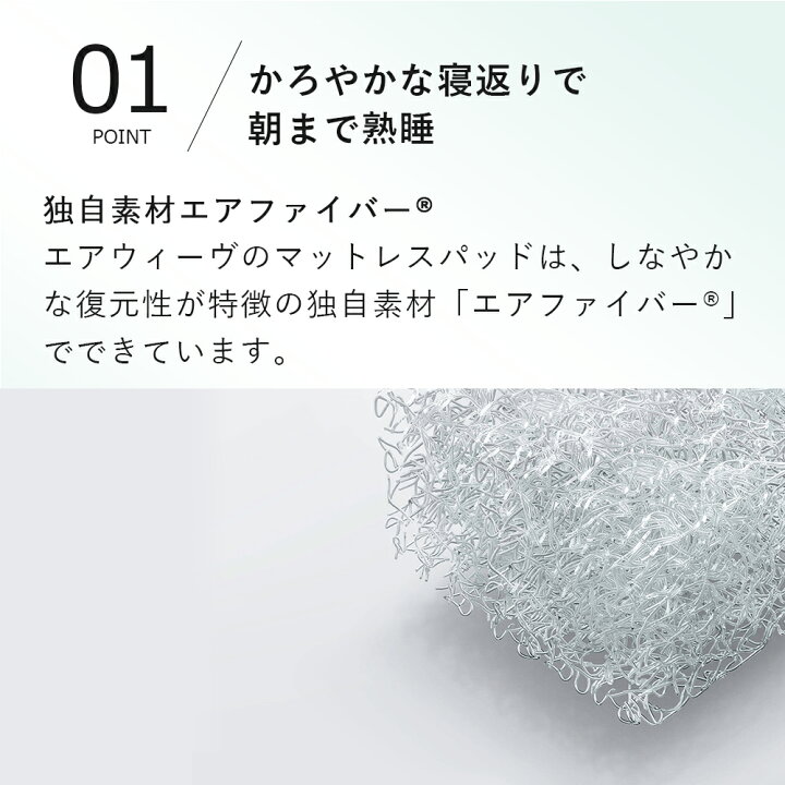楽天市場】【P3倍☆4/15(水)20時〜4時間限定】【公式】エアウィーヴ 