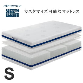 エアウィーヴの評判 口コミ マットレス別の違いやデメリット 腰痛に良い