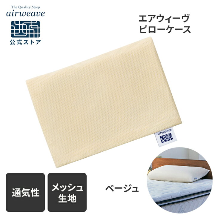 pillowcase_sku_beige.jpg?fitin 