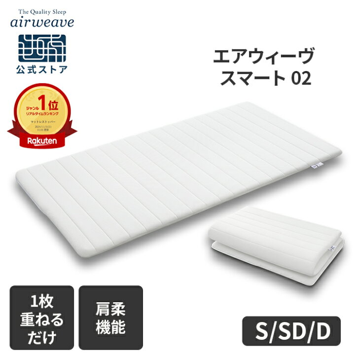 楽天市場】【12/20(金)20時〜4h全品ポイント3倍】【公式】エアウィーヴ  