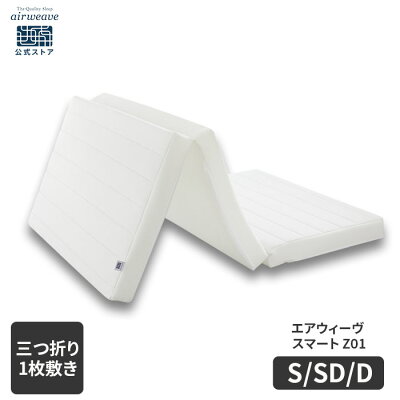 エアウィーヴ スマート Z01