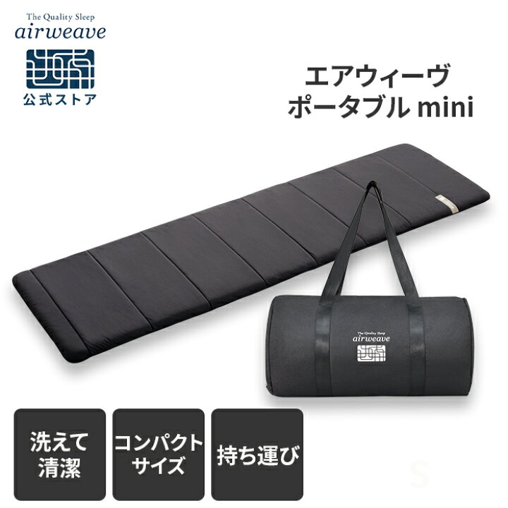 楽天市場】【4/5(土)20時〜4h全品ポイント3倍】【公式】エアウィーヴ 