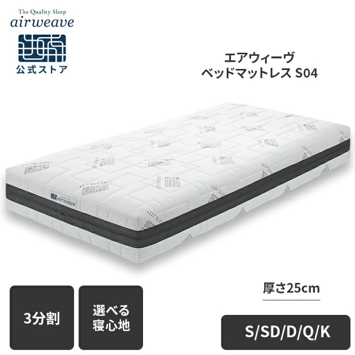 楽天市場】【2/20(木)20時〜4h全品ポイント3倍】【公式】エアウィーヴ 