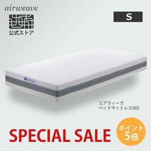 エアウィーヴ マットレスの人気商品 通販 価格比較 価格 Com