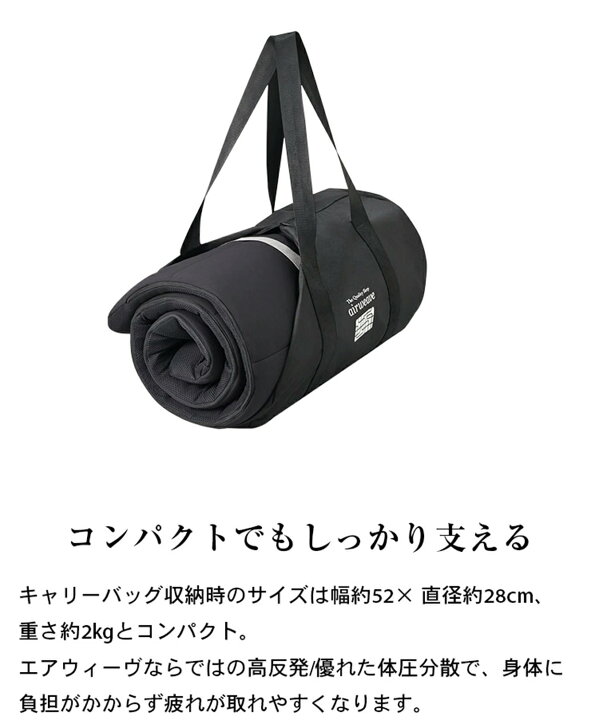 楽天市場】【公式】エアウィーヴ ポータブル mini (50cm×170cm 