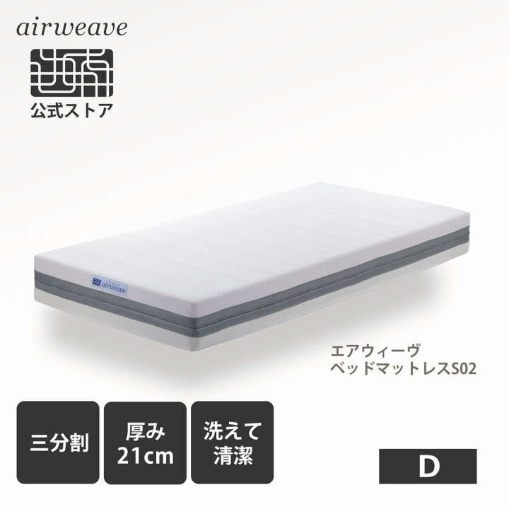 楽天市場】【11/5(火)20時〜4h全品ポイント3倍】【公式】エアウィーヴ 
