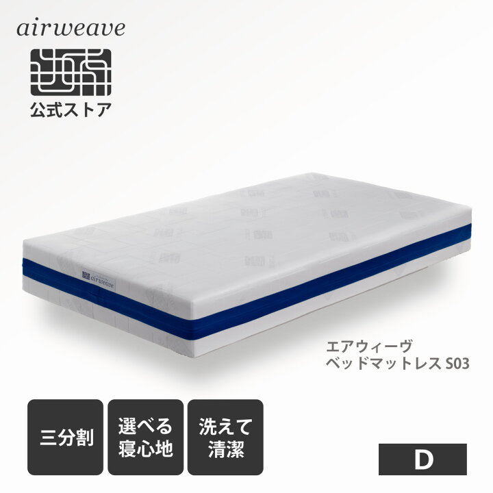 楽天市場】【11/25(月)20時〜4h全品ポイント3倍】【公式】エアウィーヴ  