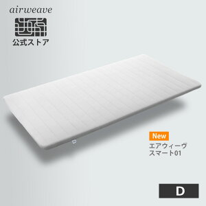 エアウィーヴ マットレス 通販 価格比較 価格 Com
