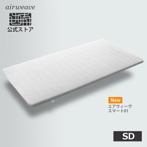 エアウィーヴ マットレス 通販 価格比較 価格 Com