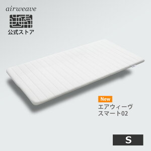 エアウィーヴ マットレス 通販 価格比較 価格 Com