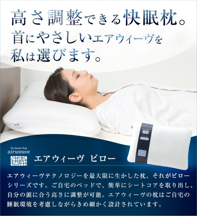 楽天市場】【公式】エアウィーヴ ピロー S-LINE | 高反発 枕 まくら 
