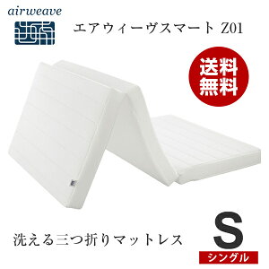 エアーウィーブ マットレス 通販 価格比較 価格 Com