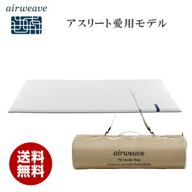 楽天市場 エアーウィーブ マットレスの通販