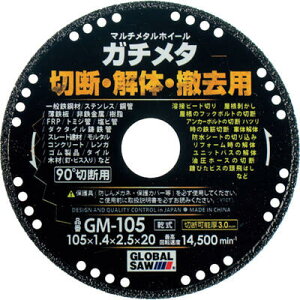 ���g���L�@�O���[�o���\�[�@�}���`���^���z�C�[���h�K�`���^�h GM-105�E125�EXGM-105/125
