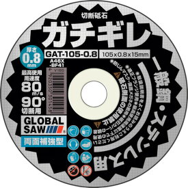 モトユキ　切断砥石 ガチギレGAT-105-0.8(12枚入)　GAT-105-1.0