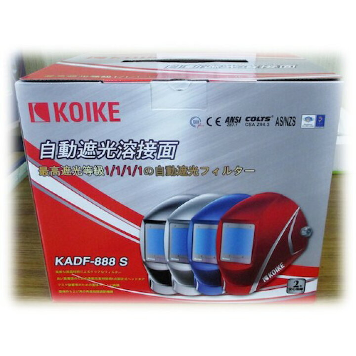 楽天市場】小池酸素工業 自動遮光溶接面 KADF-888S 青・黒・シルバー  