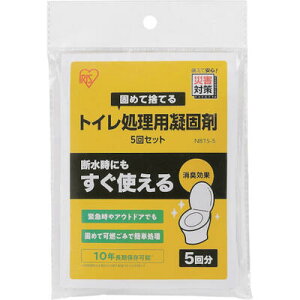 IRIS アイリスオーヤマ 253-6267 NBTS-5 539033 トイレ処理セット 5回分【防災用品】