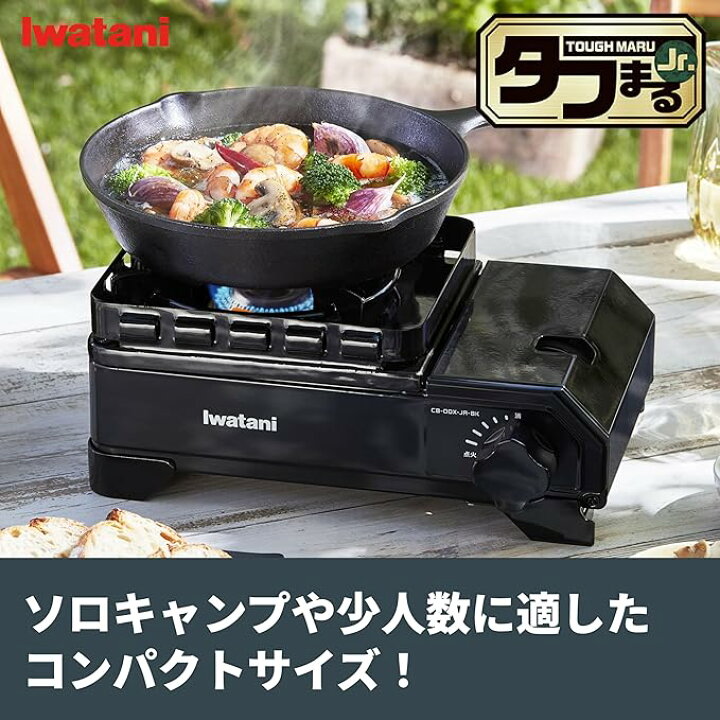 楽天市場】岩谷 Iwatani カセットフー タフまるJr．ブラック