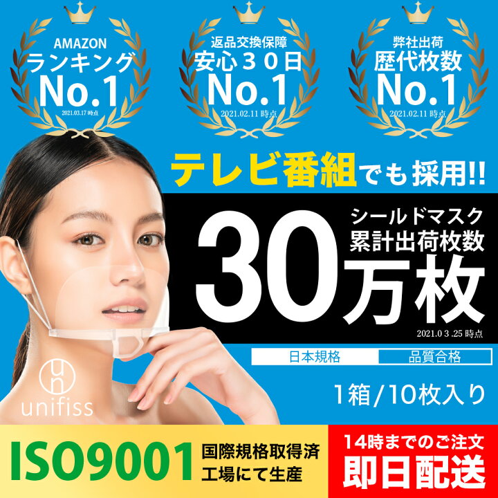 楽天市場 累計販売数30万枚突破 10枚セット 個別包装 立体マスク 透明マスク クリアマスク 洗える ムレない 涼しい 曇り防止 繰り返し 何度も使える 洗えるマスク マウスシールド フェイスシールド 透明 スポーツ 部活 手話 美容 講師 飛沫防止 軽量 マスク マウス 楽天市場 累計販売数30万枚突破 10枚セット 個別包装 立体マスク 透明マスク クリアマスク 洗える ムレない 涼しい 曇り防止 繰り返し 何度も使える 洗えるマスク マウスシールド フェイスシールド 透明 スポーツ 部活 手話 美容 講師 飛沫防止 軽量 マスク マウス