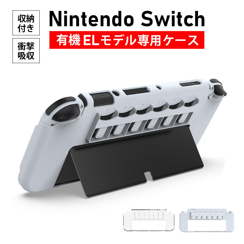 楽天市場】【Nintendo Switch OLEDモデル対応】 Nintendo Switch OLED